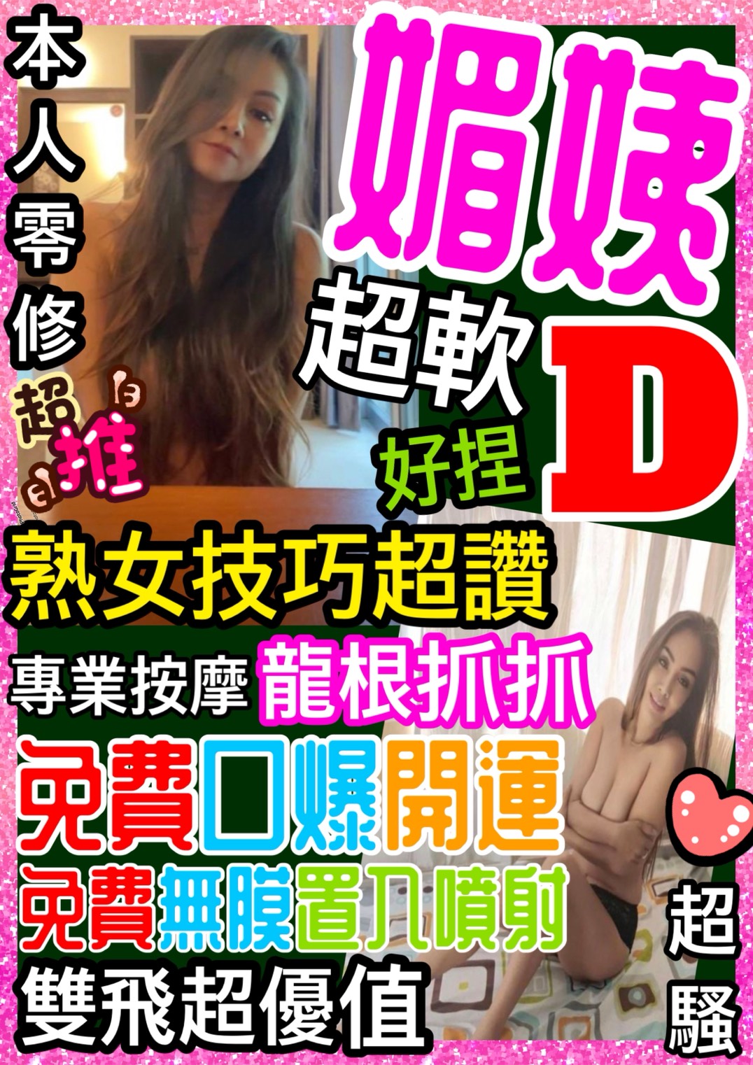 新竹 魚妹 靜軒 26/38F